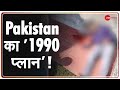 Srinagar में सभी अल्पसंख्यक दहशत में है - Navtej Singh | Kashmir Terror Attack | Latest Hindi News