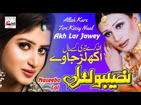 Allah Kare Teri Best Of Naseebo Lal HI TECH MUSIC