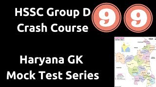 #99 | HSSC GK Mock Test Series | HSSC Mock Test 99 | Haryana GK | HSSC GK | HSSC Group D | [2018] screenshot 5