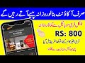 How To Earn Money Online Real Website 2019 || Withdraw Jazzcash Easypaisa