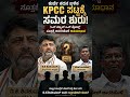 #karnatakapolitics #siddaramaiah #bjp #congress #shorts #shortvideo #shortsfeed #viral #new #yt