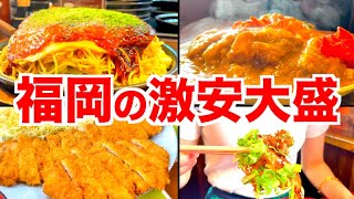 福岡市「最強デカ盛り」グルメ5選【第二弾】