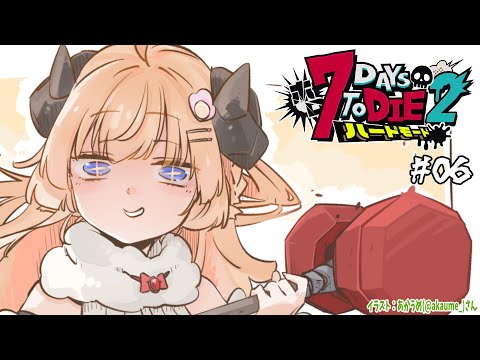 【 #ホロ7DTDハード | DAY6 】DAY6！砂漠のバイオームに初上陸！７Days to Die！【角巻わため/ホロライブ４期生】 Thumbnail Image