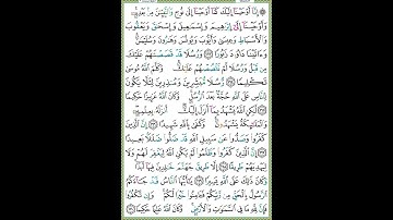 آجمل صوت في ترتيل القران الكريم سورة النساء القاري حسين الغرباوي #تيك_توك #اكسبلور