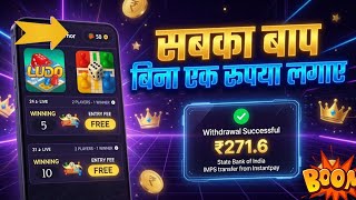 New Free Ludo Earning App 2026 | New Ludo Earning App Today | Best Ludo App Without Investment screenshot 3