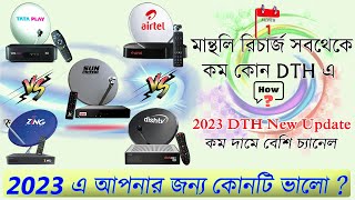 best dth Service in India 2023 | sun direct vs airtel tv vs tata play | sob theke valo dth ki screenshot 1