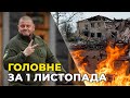 ⚡️АВІАБОМБИ СКИНУЛИ НА ДИТСАДОК, у ЗСУ ПОКАЗАЛИ НОВІ дрони, удар по Запоріжжю: є загиблі / РЕПОРТЕР