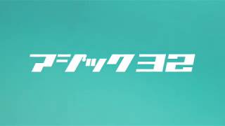 【新品未使用】クリアブルー アジクト 38&amp;アジック32 10個セット アジック32 | アジング - ClearBlue -