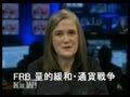 マイケル・ハドソン・FRB量的緩和・QE2 ・通貨戦争
