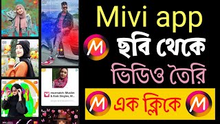 Mivi app Video edit Bangla! how to use Mivi app!  mivi app video editing screenshot 4