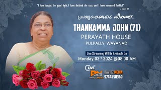 HOME  GOING SERVICE LIVE -  THANKAMMA  JOHN  ( 71 )  PERAYATH  HOUSE  ||  PULPALLY , WAYANAD