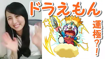 تحميل モンスト ドラえもん エアコンスーツ تحميل モンスト ドラえもん エアコンスーツ