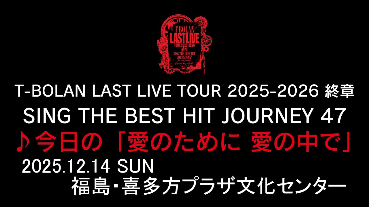 T-BOLAN LAST LIVE TOUR 2025-2026 終章 SING THE BEST HIT JOURNEY 47