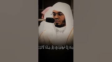 معالي الشيخ ياسر الدوسري #ياسر الدوسري #قرآن #قران كريم #تلاوات الحرم المكي