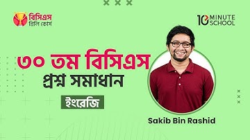 30th BCS Question Solving | English Language and Literature | Sakib Bin Rashid