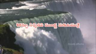 Video thumbnail of "prabhu yesu naa kai (ప్రభుయేసు నాకై )"
