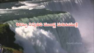 Miniatura de vídeo de "prabhu yesu naa kai (ప్రభుయేసు నాకై )"