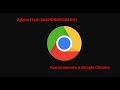 Adobe flash player заблокирован в гугл хром