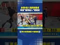 身價8億人瑞再婚看護 家屬"醫院搶人"遭起訴｜三立新聞LIVE