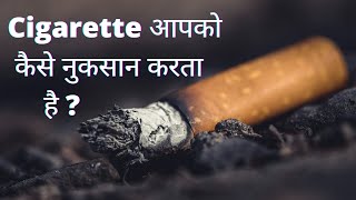 How do cigarettes affect the body ? health is wealth