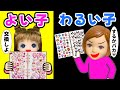 【いい子 vs 悪い子】シール帳持ってないとかダサい⁉️交換したくないとケンカ発生💔