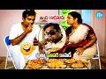 Brahmanandam Eating 😂 Comedy Scenes | Latest Telugu Videos | Telugu Movies |@iDreamCelebrityMasti