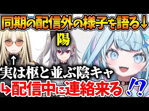 配信外での『FLOW GLOW』の様子を話していたらニコたんからDMが飛んできて笑ってしまう枢ちゃんw【ホロライブ/切り抜き/VTuber/ 水宮枢 / DEV_IS / FLOW GLOW 】