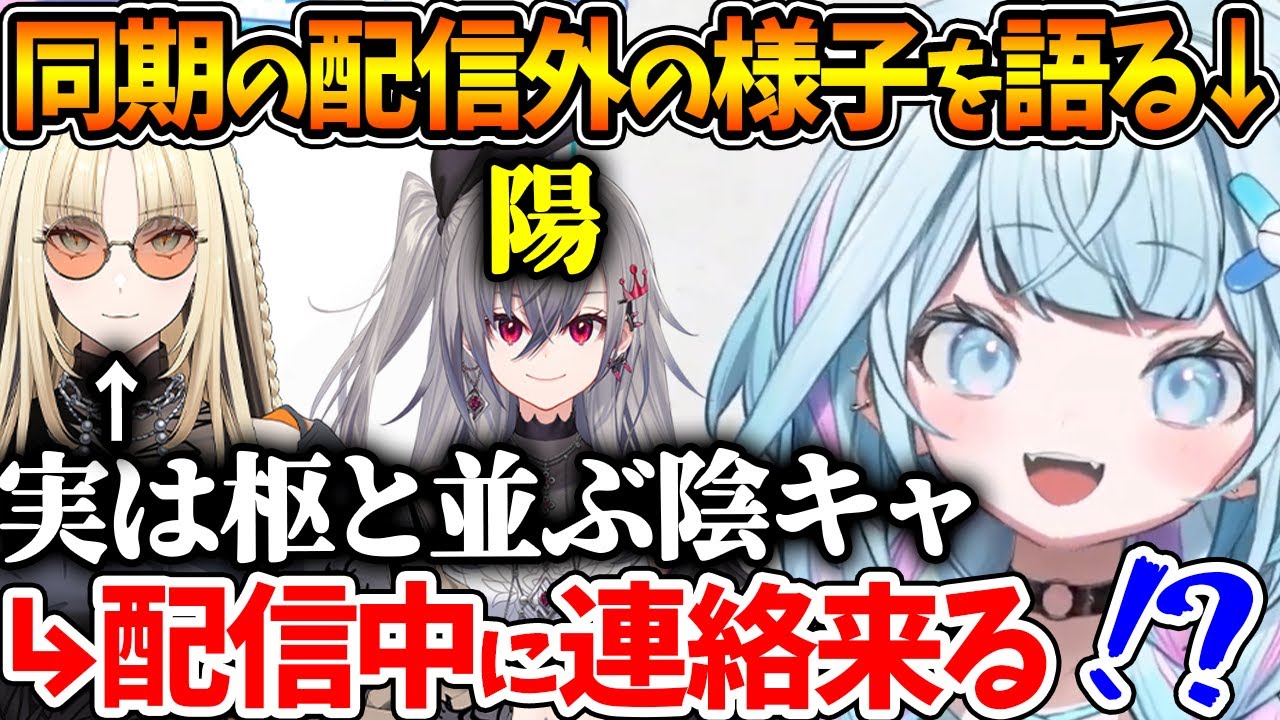 配信外での『FLOW GLOW』の様子を話していたらニコたんからDMが飛んできて笑ってしまう枢ちゃんｗ【ホロライブ/切り抜き/VTuber/ 水宮枢 / DEV_IS / FLOW GLOW 】