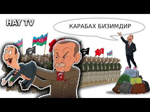 Азербайджан потерял инициативу. Арцах выстоит и победит - YouTube