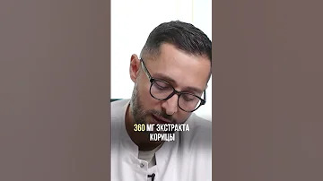 Добавлять ли в кофе корицу? #кофе #корица #shorts