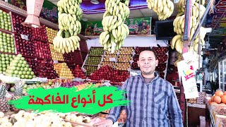 تعرف علي انواع الفاكهة الغريبة والقريبة في مصر2021 screenshot 4