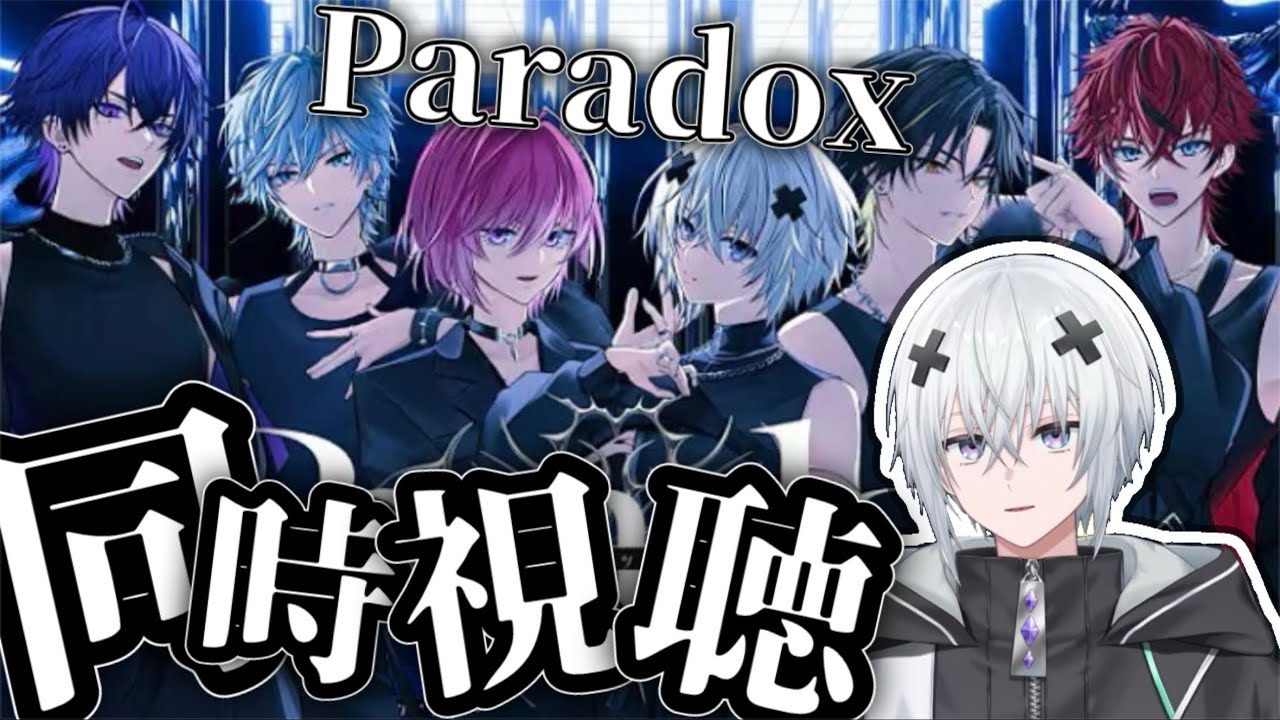 【裏話続出】メルトくんとパラドックス同時視聴！！【めておら/切り抜き】