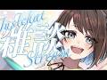 【雑談／朝活】初見さん3人と出会いたい!