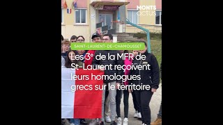 🇪🇺📚 SAINT-LAURENT-DE-CHAMOUSSET - Échange européen franco-grec à la MFR de Saint-Laurent