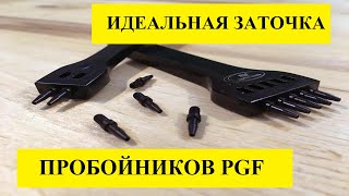 видео: ЗАТОЧКА ПРОБОЙНИКОВ PGF картинка: ЗАТОЧКА ПРОБОЙНИКОВ PGF
