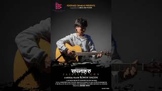 Sapana Haru Bheemay Cinemas S Me Ronin Sagun