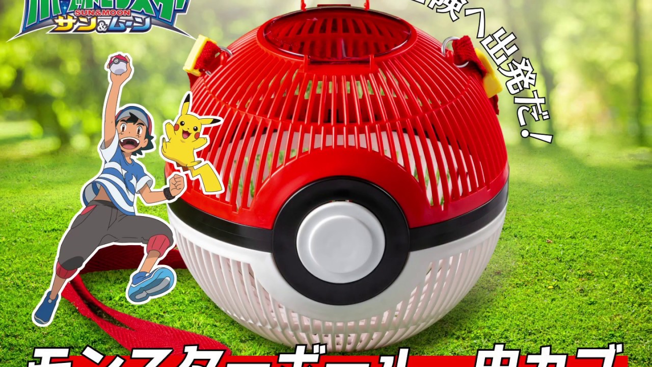 ポケモン モンスターボール 虫カゴ Youtube