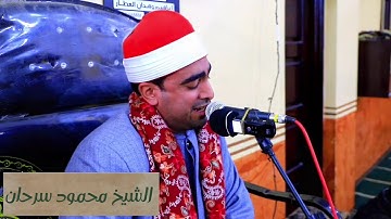 الشيخ محمود يبكي أثناء التلاوة بصوت يخشع له القلوب 😢