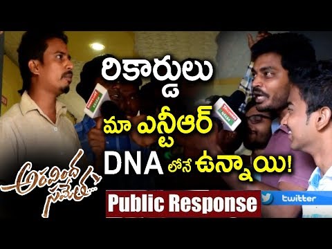 Aravinda Sametha Movie Public Talk | Common Audience Opinion On Aravinda Sametha Movie