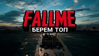 РОЗЫГРЫШ! Берем топчики. Готовимся к турику  😎 pubg | Playerunknowns battlegrounds | пубг | СТРИМ |