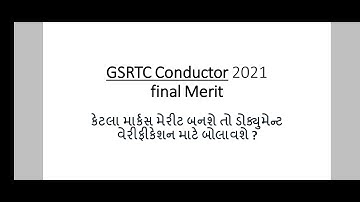 CONDUCTOR GSRTC GUJARAT FINAL MERIT AFTER EXAM CUT OFF