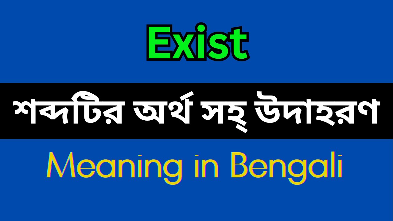 Exist Meaning In Bengali Exist Mane Ki Exist Explain In Bengali YouTube exist-meaning-in-bengali-exist-mane-ki-exist-explain-in-bengali-youtube