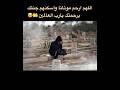 ياقبر أخبر من تضم بأننى أحيا على شوق وقلبى مرهق 