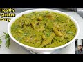 Andhra style chilli chicken curry        easy chicken curry  chef ashok