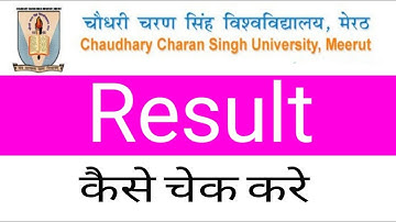 Ccs University Meerut Ka Result Kaise Check Kare || ccsu Result 2019