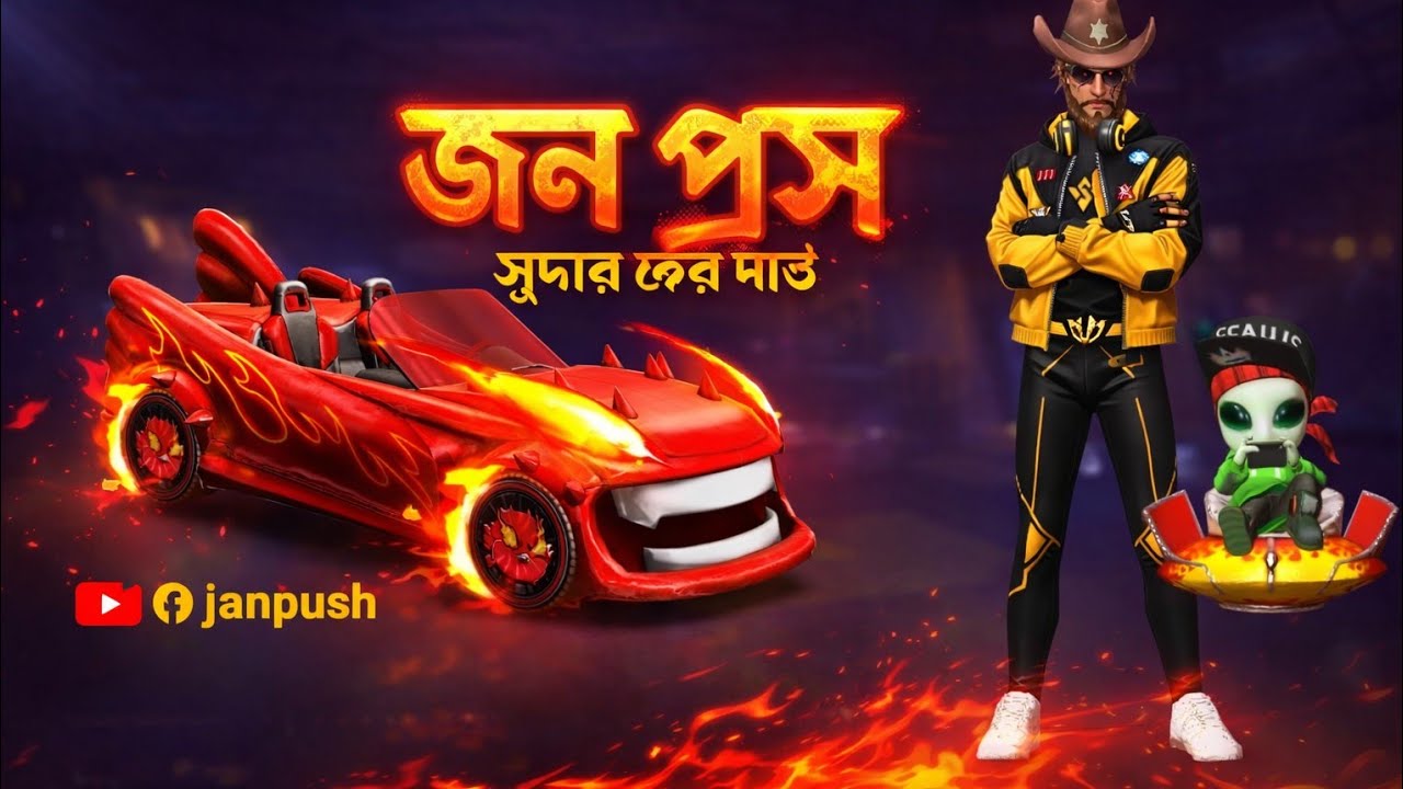 আমি নতুন সবাই সাপোর্ট করবেন।#freefire #freefire life stem