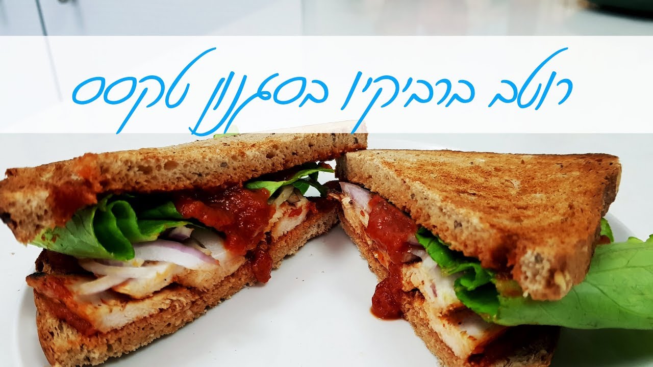 רוטב ברביקיו פשוט וקל בסגנון טקסס נהדר לשידרוג כל המבורגר וסנדויץ'
