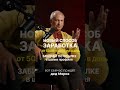 Твое детство — это код твоих денег #деньги #бизнес  #заработок