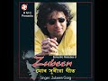 Nilim Aakash Mp3 Song