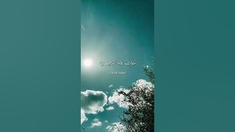 تلاوة طيبة لسورة الفاتحة_مرتل_ بصوت الأخ أبي المنتصر العشارة ثبته الله وسدده